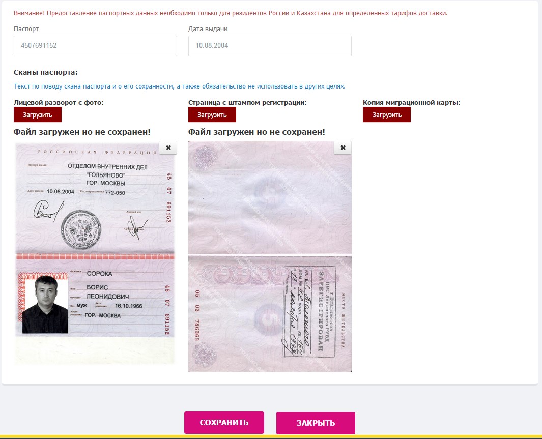 Банк паспортов рф. Паспортные данные с пропиской.